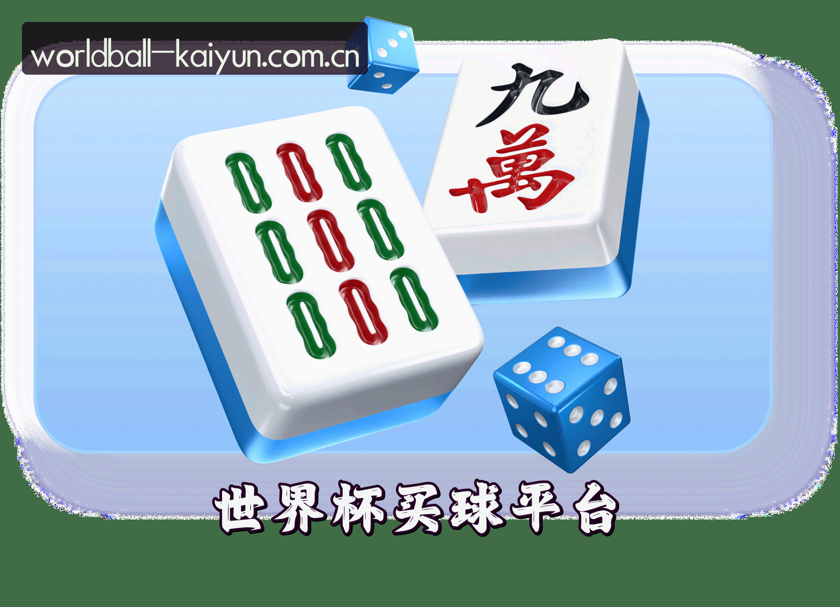 信誉保证